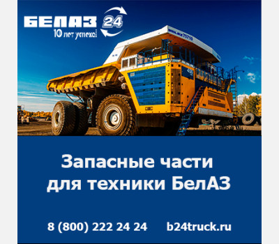 Купить запчасти БЕЛАЗ — качество и доступные цены от официального дилера БЕЛАЗ в России!