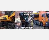 Гидромотор поворота Hitachi 9177550