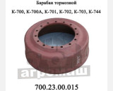 Барабан тормоза трактора К-701