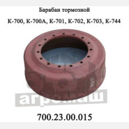 Барабан тормоза трактора К-701