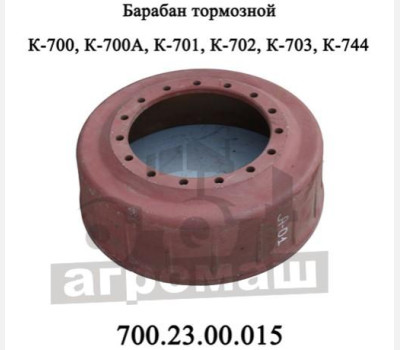 Барабан тормоза трактора К-701