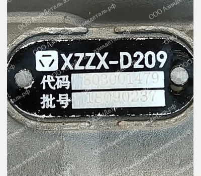XZZX-D209 ПГУ сцепления XCMG QY25K5