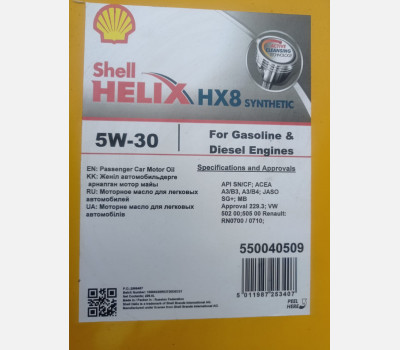 Моторное масло shell HX8 5W-30 