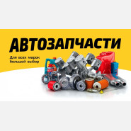 Автозапчасти оптом и в розницу из Китая.Корея