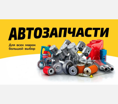 Автозапчасти оптом и в розницу из Китая.Корея