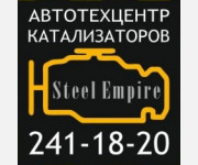 Запчасти Steel Empire - информация