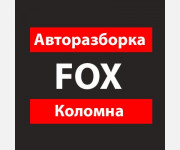 Запчасти Авторазборка "Fox" - объявления