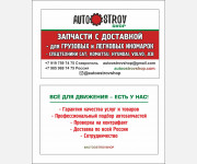 Запчасти AUTO OSTROV Shop Запчасти для спецтехники - информация