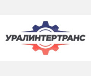 Запчасти ООО УРАЛИНТЕРТРАНС - объявления