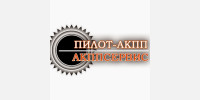 Пилот АКПП